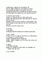 뇌성마비 간호사정과 뇌성마비 발생원인 증상 예후분석 및 뇌성마비 예방 및 치료법 7페이지