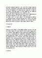 뇌성마비 간호사정과 뇌성마비 발생원인 증상 예후분석 및 뇌성마비 예방 및 치료법 9페이지
