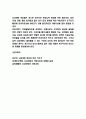 뇌성마비 간호사정과 뇌성마비 발생원인 증상 예후분석 및 뇌성마비 예방 및 치료법 10페이지