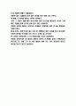 레미제라블 독후감 - 레미제라블 줄거리요약과 핵심내용연구 및 레미제라블 읽고나서 느낀점 7페이지