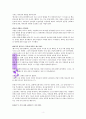 존비비어의 분별력 A++독서보고서 2페이지