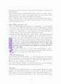 존비비어의 분별력 A++독서보고서 4페이지