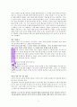 존비비어의 분별력 A++독서보고서 5페이지