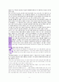 존비비어의 분별력 A++독서보고서 6페이지