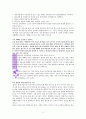 존비비어의 분별력 A++독서보고서 8페이지