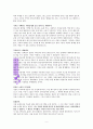 존비비어의 분별력 A++독서보고서 9페이지