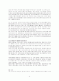 존비비어의 분별력 A++독서보고서 10페이지