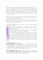 존비비어의 분별력 A++독서보고서 15페이지