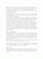 존비비어의 분별력 A++독서보고서 19페이지