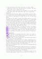 존비비어의 분별력 A++독서보고서 21페이지