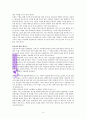 존비비어의 분별력 A++독서보고서 24페이지