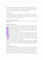 존비비어의 분별력 A++독서보고서 25페이지