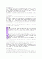 존비비어의 분별력 A++독서보고서 26페이지