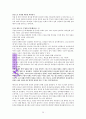 존비비어의 분별력 A++독서보고서 28페이지