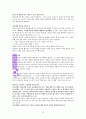 존비비어의 분별력 A++독서보고서 32페이지