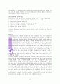 존비비어의 분별력 A++독서보고서 33페이지