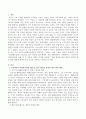 우리나라의 사회복지관련 법률 중 법의 명칭이 변경된 법의 변경 배경에 대하여 2개 이상을 제시하시고 논하시오 2페이지