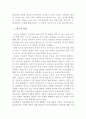 이상심리학 기말시험-정신장애 3가지를 선택한후 각각에 대해 정리하시오 4페이지