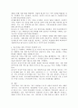 (2021학년도 1학기 기말시험,가족발달) 빈곤가족의 특성과 빈곤의 여성화 개념을 설명한 뒤, 아마티아 센(Smartya Sen)의 능력(capability) 접근과 클레이톤 엘더퍼(Clayton Alderfer)의 욕구 이론을 토대로 해결 방안을 제시하시오. 7페이지