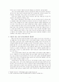 행정조직론  2페이지