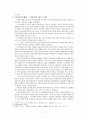 행정조직론  3페이지