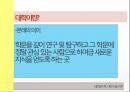 대학은 꼭 가야 하는가(ppt) 3페이지