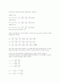 편미분방정식 Modeling(Navier-stokes) 3페이지
