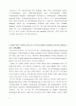 Material Behaviors 4페이지