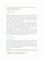 [간호학과] 재활간호학 2021년 1학기 기말시험(온라인과제물) 7페이지