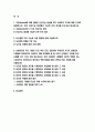 간호과정론 2021 출석대체 간호과정론 1. 고든(Gordon)에 의해 정립된 건강기능 양상 2. 뇌신경별 주요 기능과 사정 방법 3. 신체검진의 주요 기법인 시진, 촉진, 타진, 청진- 간호과정론 2페이지