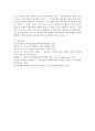 (2021학년도 1학기 기말시험, 사회문제론) 한국 사회에서 건강 불평등은 점차 중요한 사회문제가 되어가고 있다.  ① 건강 불평등을 정의하고, ② 건강 불평등을 설명하는 여러 모델을 설명한 후 ③ 코로나19 시대를 겪으면서 더욱 심화되고 있는 건강 불평등의 문제를 구체적으로 서술하고, ④ 사회문제로서 이러한 건강 불평등을 앞으로 어떻게 해결해가는 것이 좋 7페이지