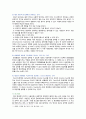 [기초간호과학] 기말시험(온라인과제물), 1~15번까지 정답 및 해설 3페이지