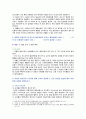 [기초간호과학] 기말시험(온라인과제물), 1~15번까지 정답 및 해설 5페이지