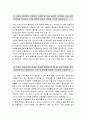 지역농협자소서] 2021년 지역농협자기소개서+면접 - 농협이 언택트 사회에서 능동적으로 성장할 수 있는 농협의 디지털혁신 아이디어, 지역농협자기소개서 지역농협자소서 전국 농축협 채용 지역농협지원동기, 직장인이 가져야 할 가장 필요한 지식이나 기술 또는 가치관, 지역농축협 자기소개서 2페이지