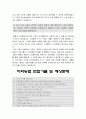 지역농협자소서] 2021년 지역농협자기소개서+면접 - 농협이 언택트 사회에서 능동적으로 성장할 수 있는 농협의 디지털혁신 아이디어, 지역농협자기소개서 지역농협자소서 전국 농축협 채용 지역농협지원동기, 직장인이 가져야 할 가장 필요한 지식이나 기술 또는 가치관, 지역농축협 자기소개서 4페이지
