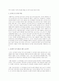 놀이지도의 의의와 교사의 역할에 대해서 작성하고 효과적인 놀이 활동을 위한 교수전략에 대해서 자신의 창의적인 교수전략을 포함하여 논하시오 3페이지