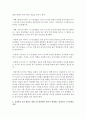 놀이지도의 의의와 교사의 역할에 대해서 작성하고 효과적인 놀이 활동을 위한 교수전략에 대해서 자신의 창의적인 교수전략을 포함하여 논하시오 4페이지