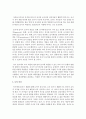 놀이지도의 의의와 교사의 역할에 대해서 작성하고 효과적인 놀이 활동을 위한 교수전략에 대해서 자신의 창의적인 교수전략을 포함하여 논하시오 5페이지