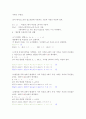 (방송통신대 이산수학 기말시험)1. 2019학년도 이산수학의 기말시험 기출문제 중 6개 문제(55번~60번)에 대해 교재 제10장의 연구과제 14번 15번 RSA 암호화와 복호화 과정에 대해 5페이지