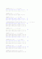 (방송통신대 이산수학 기말시험)1. 2019학년도 이산수학의 기말시험 기출문제 중 6개 문제(55번~60번)에 대해 교재 제10장의 연구과제 14번 15번 RSA 암호화와 복호화 과정에 대해 6페이지