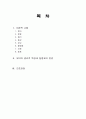 신증후군 (Nephrotic syndrome) 간호과정(3개) 영아,유아 학습모듈보고서 2페이지