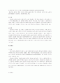 신증후군 (Nephrotic syndrome) 간호과정(3개) 영아,유아 학습모듈보고서 4페이지