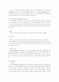 신증후군 (Nephrotic syndrome) 간호과정(3개) 영아,유아 학습모듈보고서 5페이지