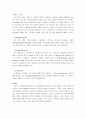 신증후군 (Nephrotic syndrome) 간호과정(3개) 영아,유아 학습모듈보고서 6페이지