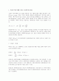 (방송통신대 기초미시경제론 기말시험)기업의 이윤극대화 조건을 도출하시오 무차별곡선과 예산제약선의 개념을 설명하고 소득이 증가할 때 수요량이 어떻게 변하는지 완전경쟁시장의 단기균형 독점기업의 생산량과 가격이 어떻게 결정 노동공급곡선을 도출 2페이지