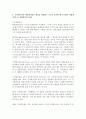 (방송통신대 기초미시경제론 기말시험)기업의 이윤극대화 조건을 도출하시오 무차별곡선과 예산제약선의 개념을 설명하고 소득이 증가할 때 수요량이 어떻게 변하는지 완전경쟁시장의 단기균형 독점기업의 생산량과 가격이 어떻게 결정 노동공급곡선을 도출 3페이지
