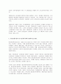 (방송통신대 기초미시경제론 기말시험)기업의 이윤극대화 조건을 도출하시오 무차별곡선과 예산제약선의 개념을 설명하고 소득이 증가할 때 수요량이 어떻게 변하는지 완전경쟁시장의 단기균형 독점기업의 생산량과 가격이 어떻게 결정 노동공급곡선을 도출 5페이지