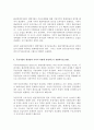 (방송통신대 기초미시경제론 기말시험)기업의 이윤극대화 조건을 도출하시오 무차별곡선과 예산제약선의 개념을 설명하고 소득이 증가할 때 수요량이 어떻게 변하는지 완전경쟁시장의 단기균형 독점기업의 생산량과 가격이 어떻게 결정 노동공급곡선을 도출 6페이지