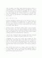 (방송통신대 기초미시경제론 기말시험)기업의 이윤극대화 조건을 도출하시오 무차별곡선과 예산제약선의 개념을 설명하고 소득이 증가할 때 수요량이 어떻게 변하는지 완전경쟁시장의 단기균형 독점기업의 생산량과 가격이 어떻게 결정 노동공급곡선을 도출 7페이지