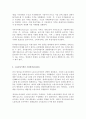 (방송통신대 기초미시경제론 기말시험)기업의 이윤극대화 조건을 도출하시오 무차별곡선과 예산제약선의 개념을 설명하고 소득이 증가할 때 수요량이 어떻게 변하는지 완전경쟁시장의 단기균형 독점기업의 생산량과 가격이 어떻게 결정 노동공급곡선을 도출 8페이지